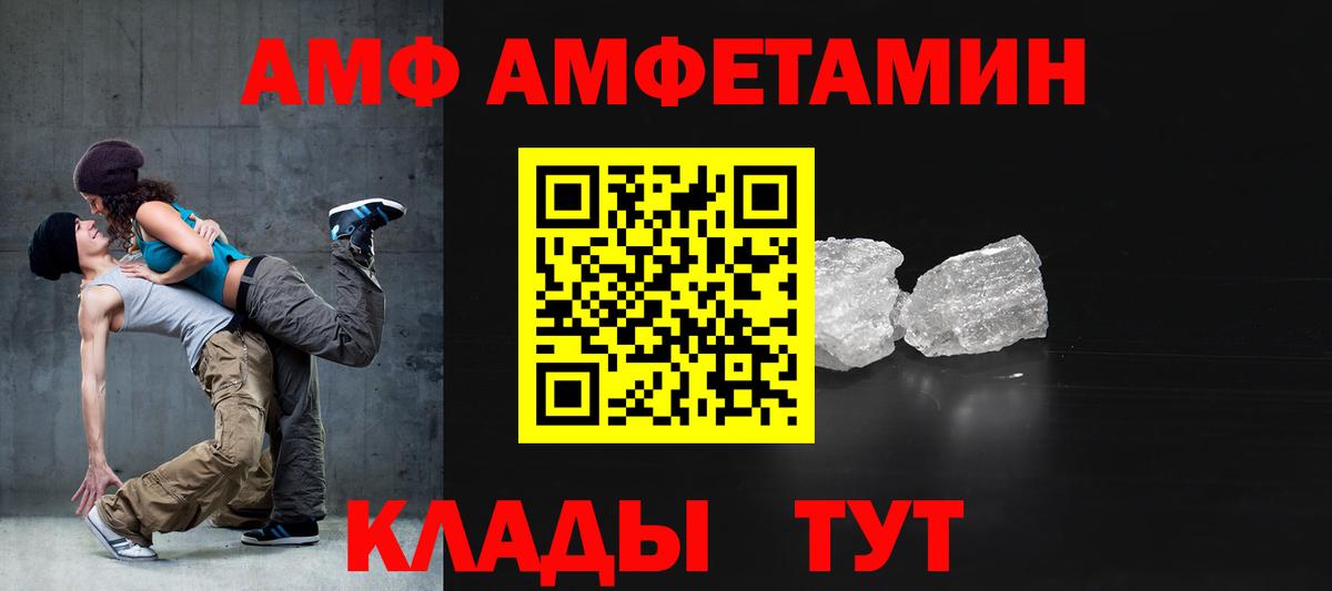 Шебекино  АМФЕТАМИН  Вход с VPN  АМФ Розовый 