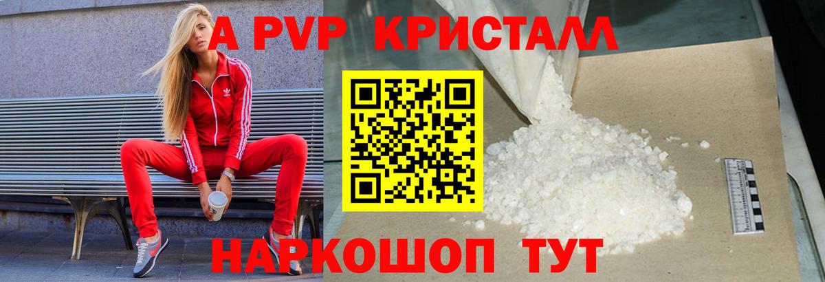 Alpha-PVP VHQ Шебекино