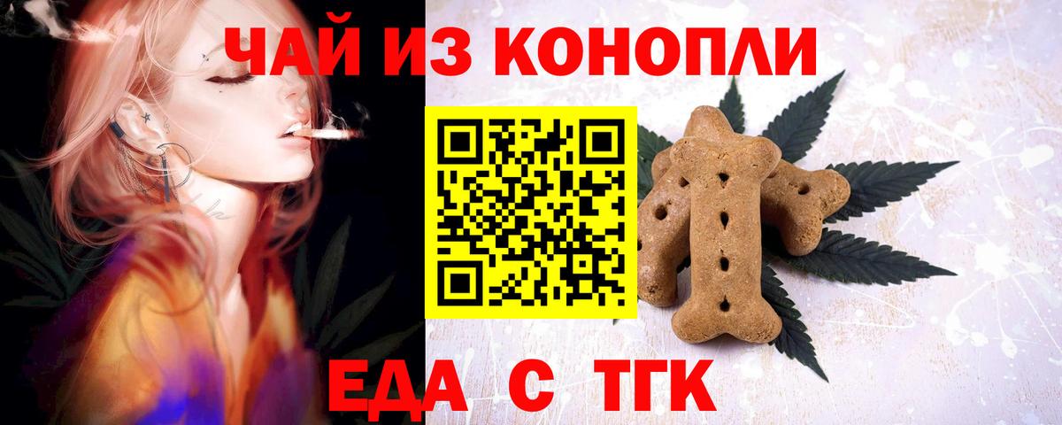 Canna-Cookies конопля Шебекино