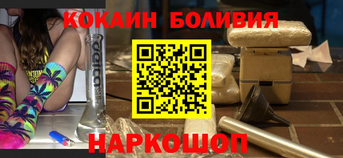 COCAIN VHQ  Вход с VPN  Шебекино 