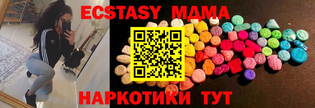 Ecstasy 280 MDMA Шебекино