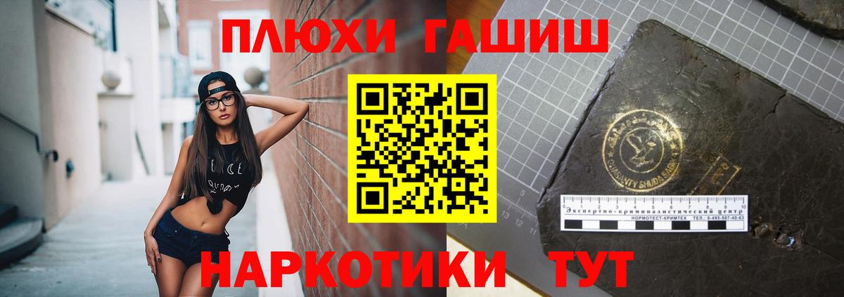 Гашиш  Вход с VPN  Шебекино  ГАШИШ убойный  ГАШ Ice-O-Lator 