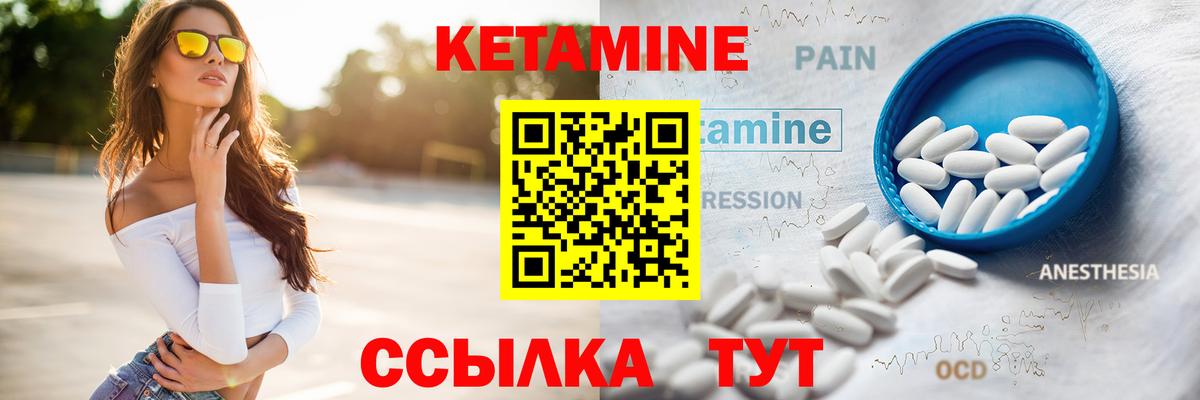 КЕТАМИН ketamine Шебекино
