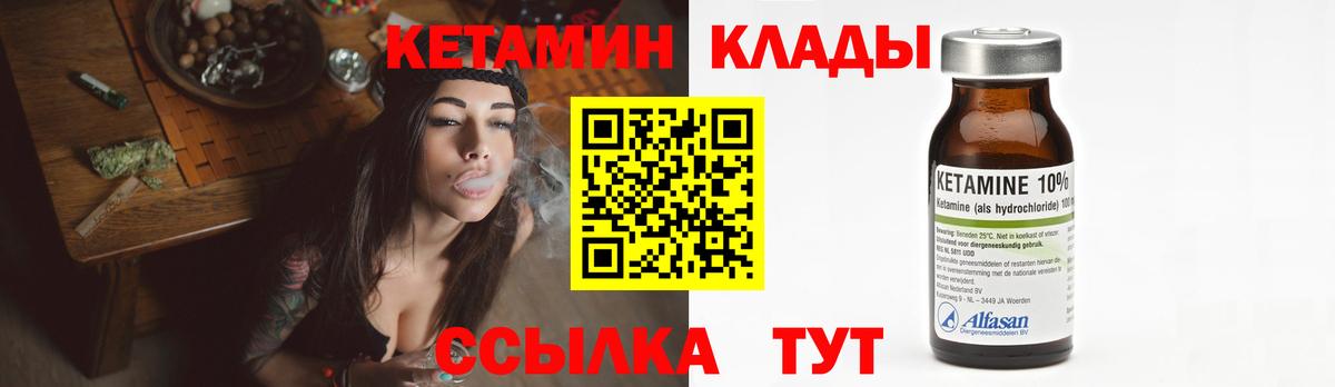 Шебекино  Кетамин VHQ  Вход с VPN  КЕТАМИН VHQ 