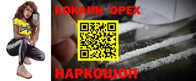 кокаин перу Бузулук