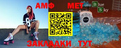 амфетамин Бугуруслан
