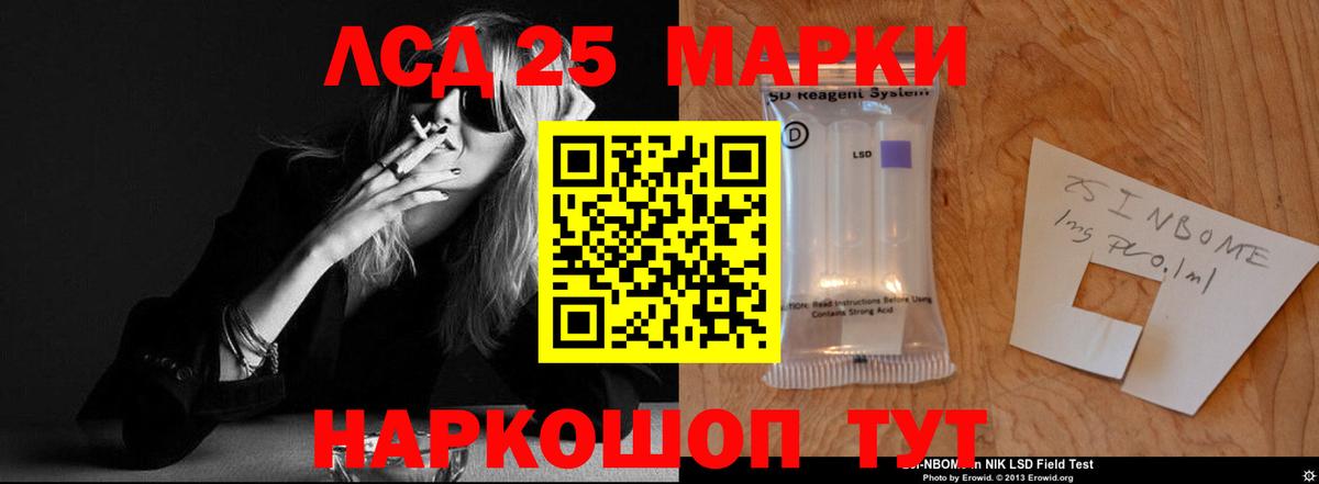LSD-25 экстази ecstasy  Вход с VPN  kraken ТОР  Шебекино  ЛСД экстази кислота 