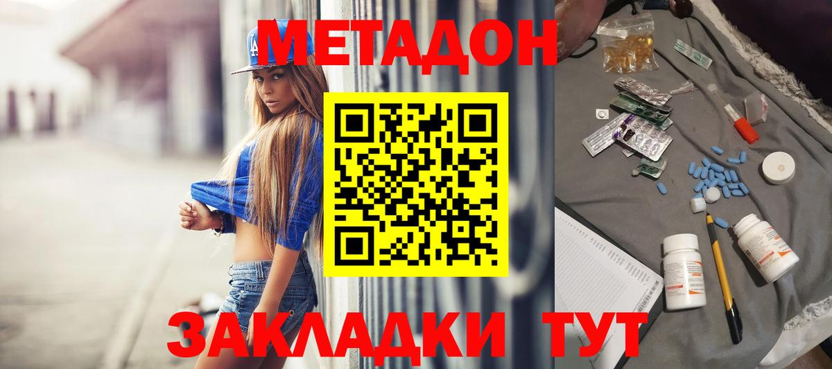 МЕТАДОН мёд  Вход с VPN  Шебекино  сайты даркнета как зайти  Метадон белоснежный 