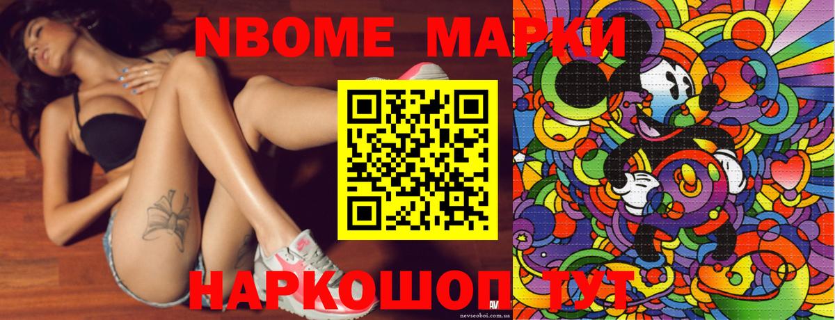 Шебекино  Наркотические марки 1,8мг  Вход с VPN 