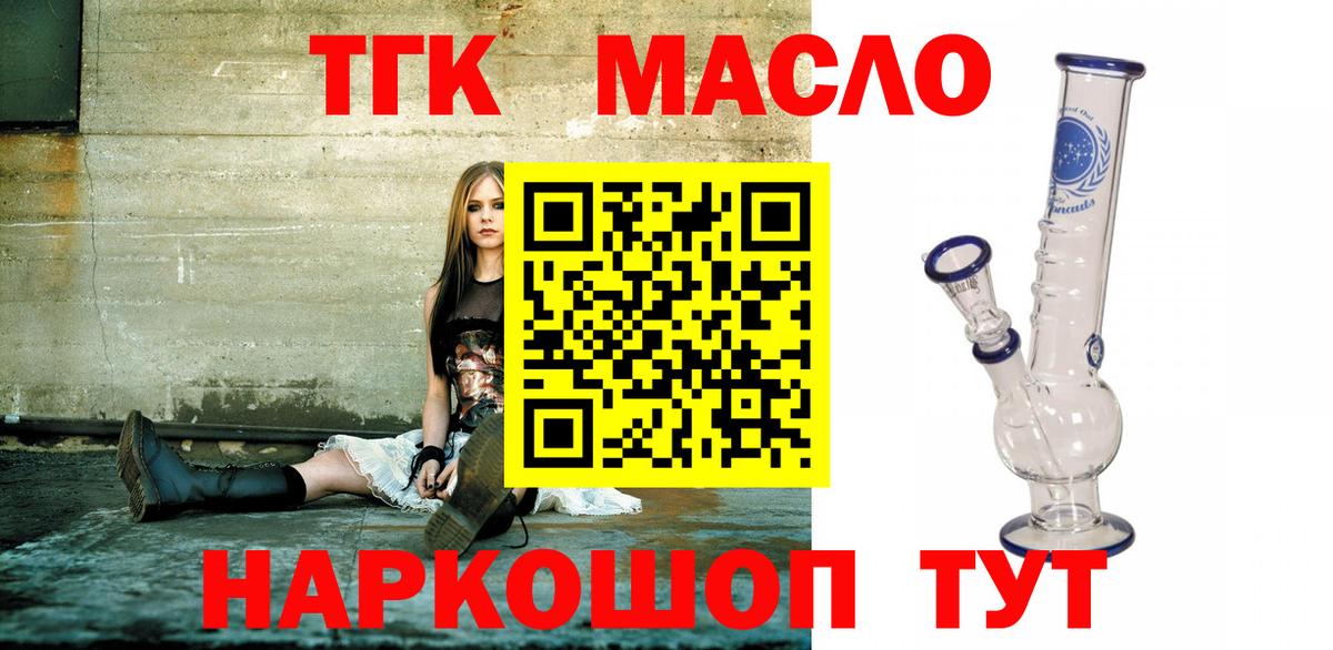 ТГК вейп с тгк Шебекино