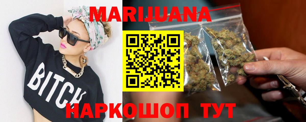 Шишки марихуана SATIVA & INDICA  Конопля конопля  Шебекино  Вход с VPN 
